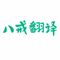 企业