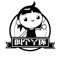個人