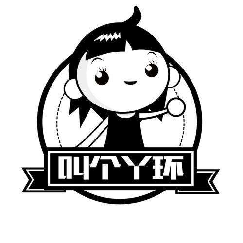 個人