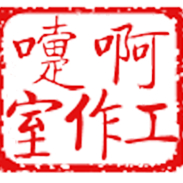 個人