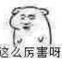 个人