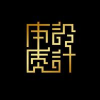 本质平面设计工作室