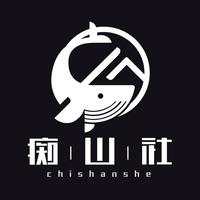 個人