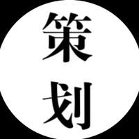 個人