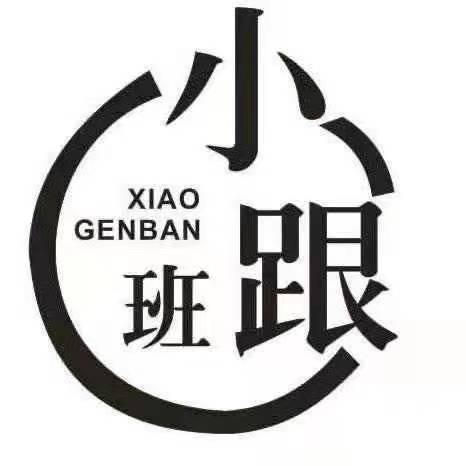 個人