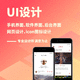藝匠UI設(shè)計