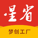 星省夢創(chuàng)工廠