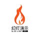 專業(yè)PPT設(shè)計服務(wù)