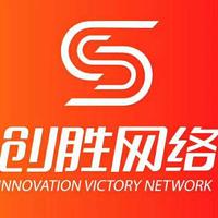 创胜网络APP定制