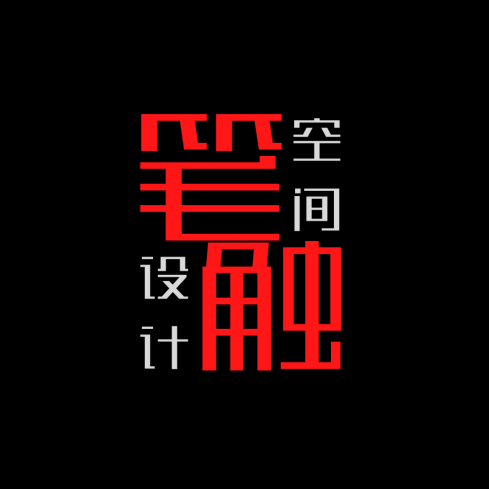 笔触空间设计