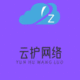 云護網(wǎng)絡游戲開發(fā)