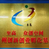 企业