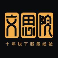 文思院品牌设计公司