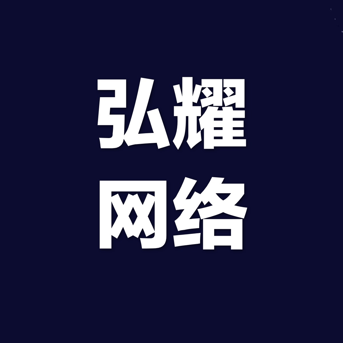 個人