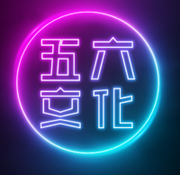 個人