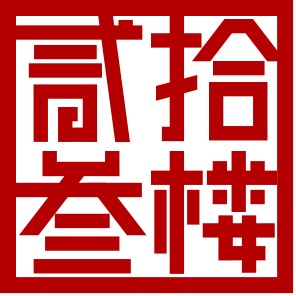 企业