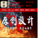 思慧創(chuàng)意