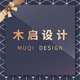 木啟文化