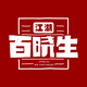 江湖百曉生-一站式服務(wù)中心