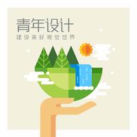 個人