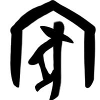個(gè)人
