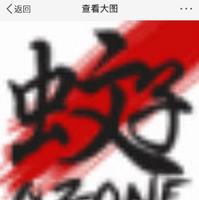 個人