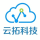 云拓科技(大连)有限公司