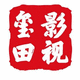 上海璽田影視文化有限公司