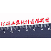 旭东工业设计