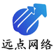 遠點網(wǎng)絡策劃