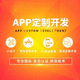 娛樂社交直播app軟件定制開發(fā)