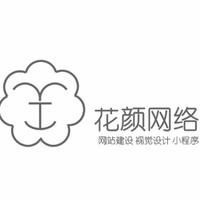 成都花颜网络科技有限公司