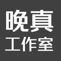 个人