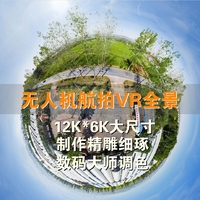 360VR全景-道润网络