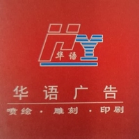 个人