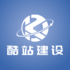 酷站（杭州）科技有限公司