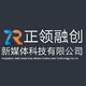 正領融創(chuàng)新媒體