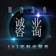 誠(chéng)業(yè)商業(yè)咨詢