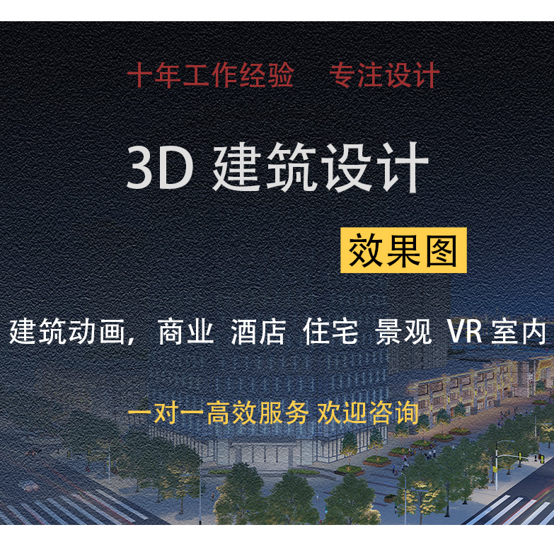 亮化空间设计