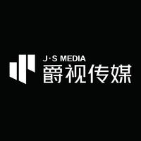 J.S MEDIA 爵视传媒