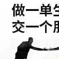 个人