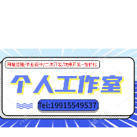 个人