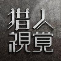 时光猎人品牌设计
