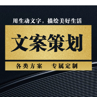 文海无涯品牌策划