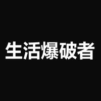 個人