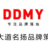 大道名扬品牌营销策划机构