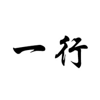 个人