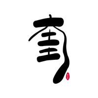个人