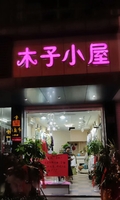 個(gè)人
