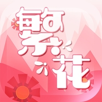 個人